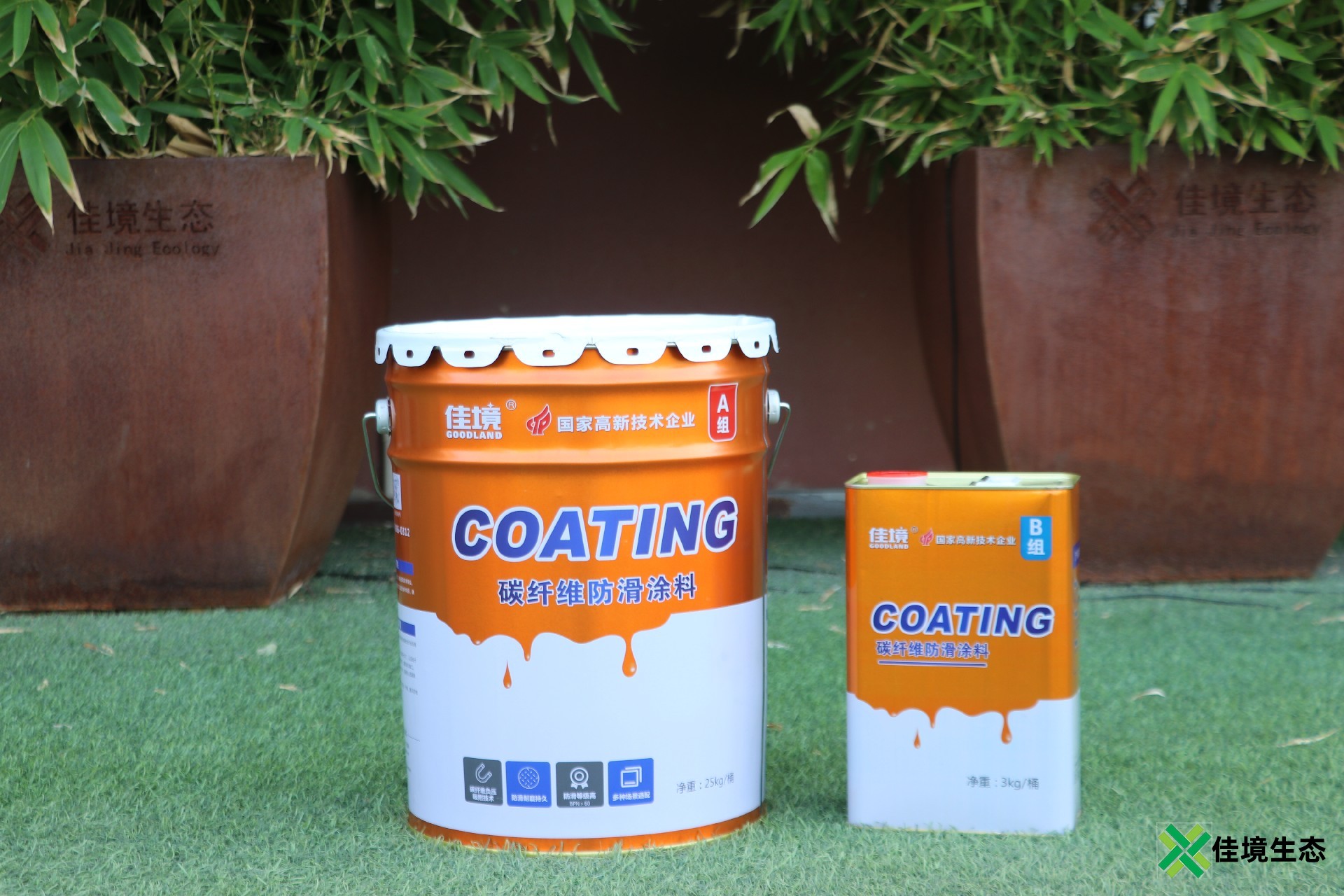 碳纖維防滑涂料  防滑路面材料